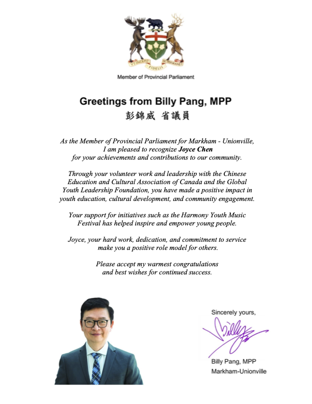 Letter of Recognition for Joyce Chen from MPP Billy Pang